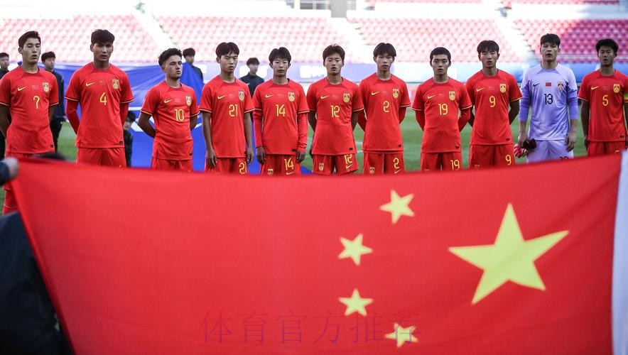 国字号梯队新年全面集结，U17亚洲杯成全年冲击焦点