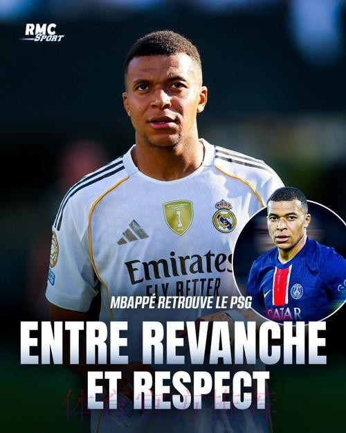 姆巴佩将加盟皇马？RMC:巴黎对此事一无所知